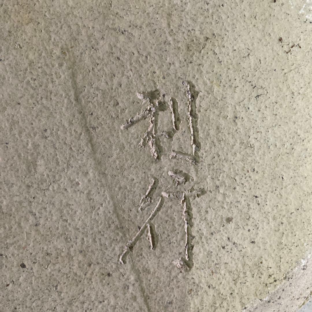 大型花瓶 花生け 壺