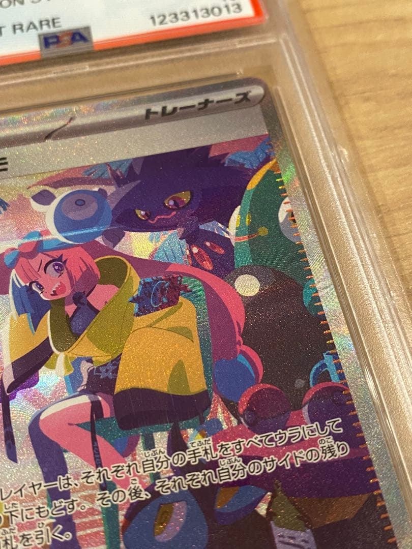 ポケモンカード　ナンジャモ 350/190 sar psa10