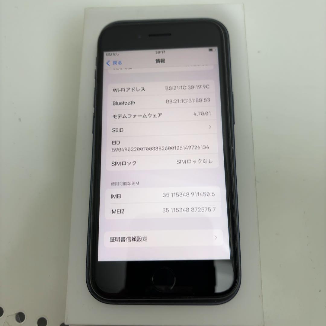 早い者勝ち　[SIMフリー]Apple iPhone