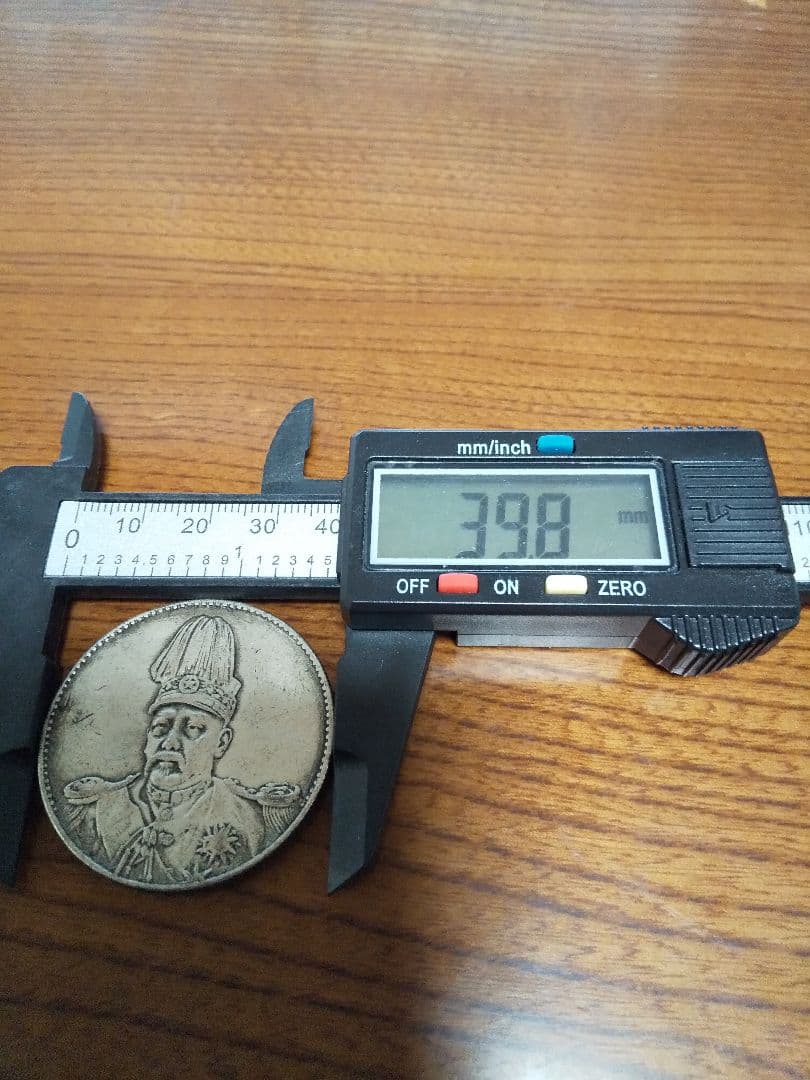 中国古銭　袁世凱　中華帝國　洪憲紀元