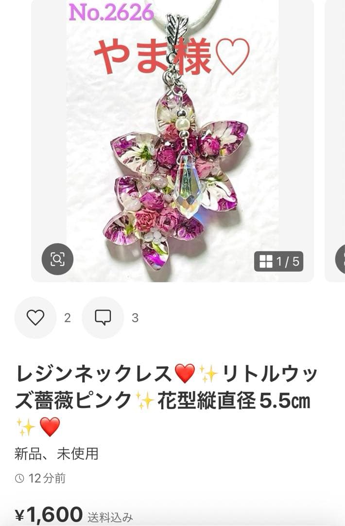 やま様❤️おまとめ専用ページです♡4/16まで♡