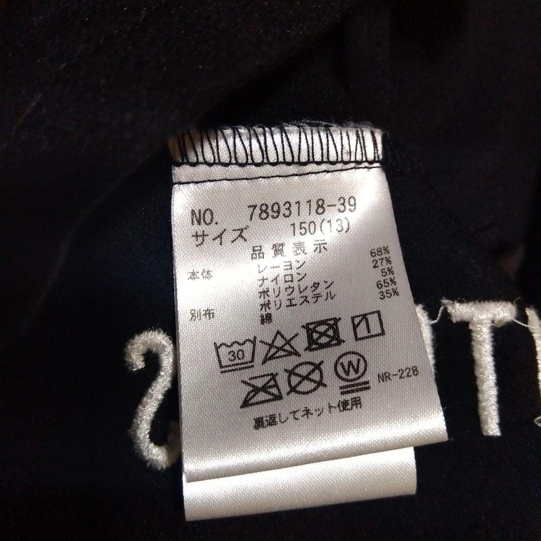 chacoco34　By♡LOVEiT 黒 スカート 150cm