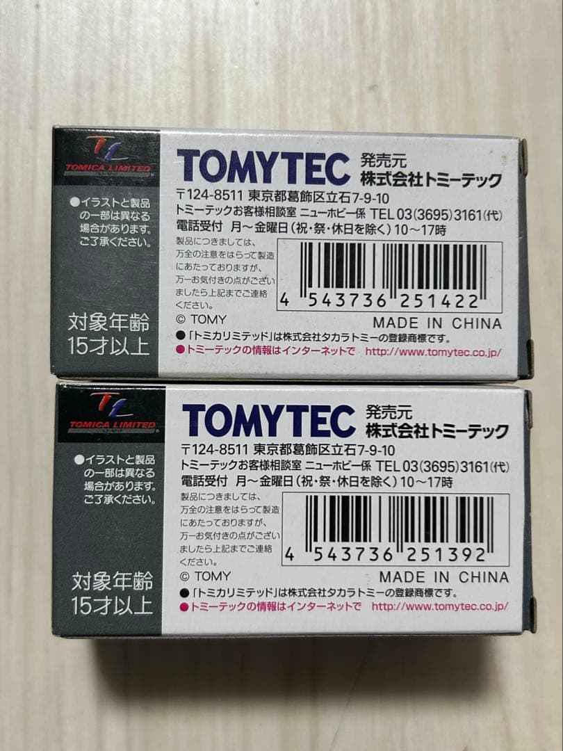 トミカリミテッドヴィンテージネオ　LV-N83