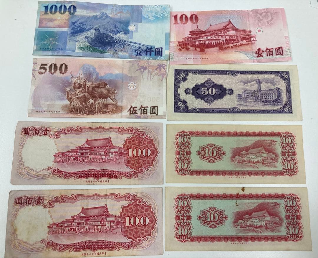 台湾ドル　1000圓 500 圓 100 圓 50 圓10 圓 旧紙幣