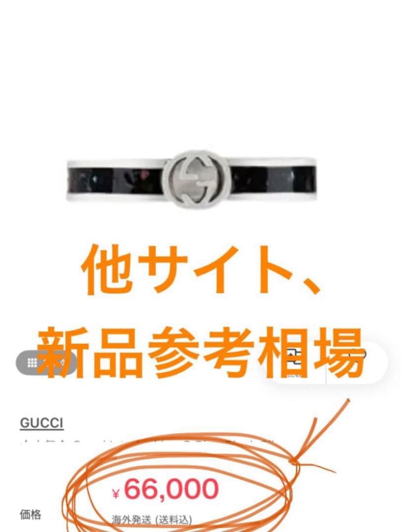 「正規品⭕️」新品GUCCI インターロッキングG シルバー リング 黒指輪22号
