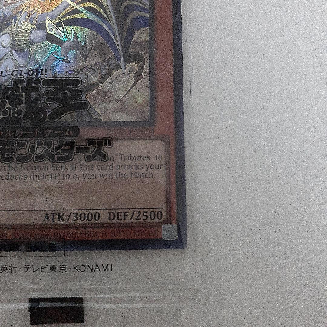 dragon of illumination 遊戯王日本選手権　景品