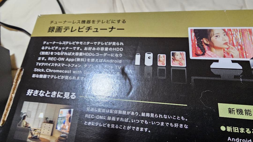 I-O DATA REC-ON 録画機能付き　HVTR-BCTZ3