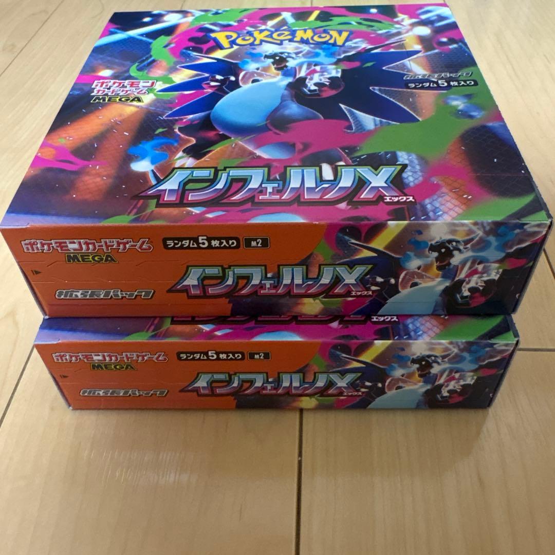 ポケモンカード　インフェルノX 2BOX シュリンクなし　ペリペリ付き