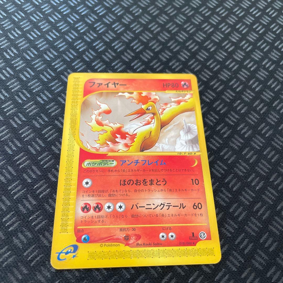 ファイヤー ★ 拡張パック第5弾 神秘なる山 018/088