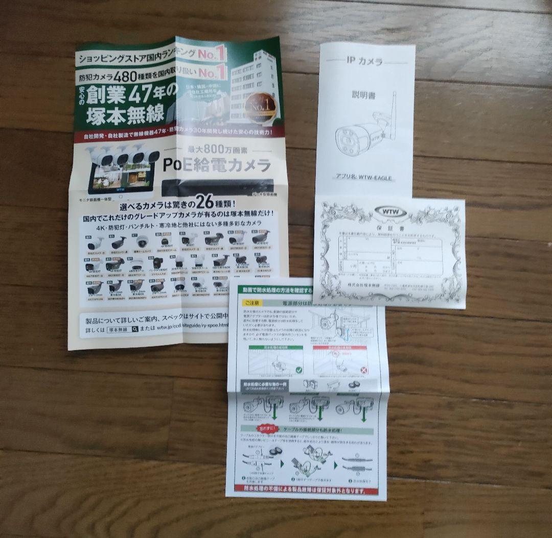WTW 防犯カメラ 3MP 5MP 4K Wi-Fi PoE対応