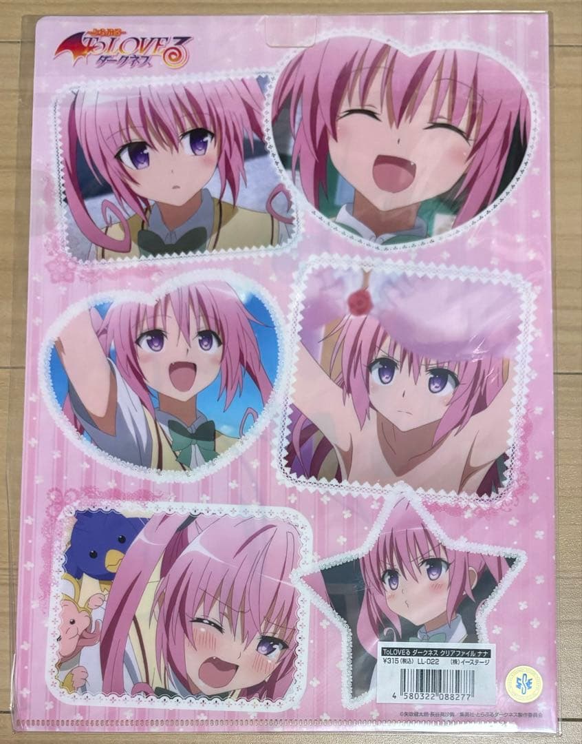 ToLOVEる ダークネス　クリアファイル　レア