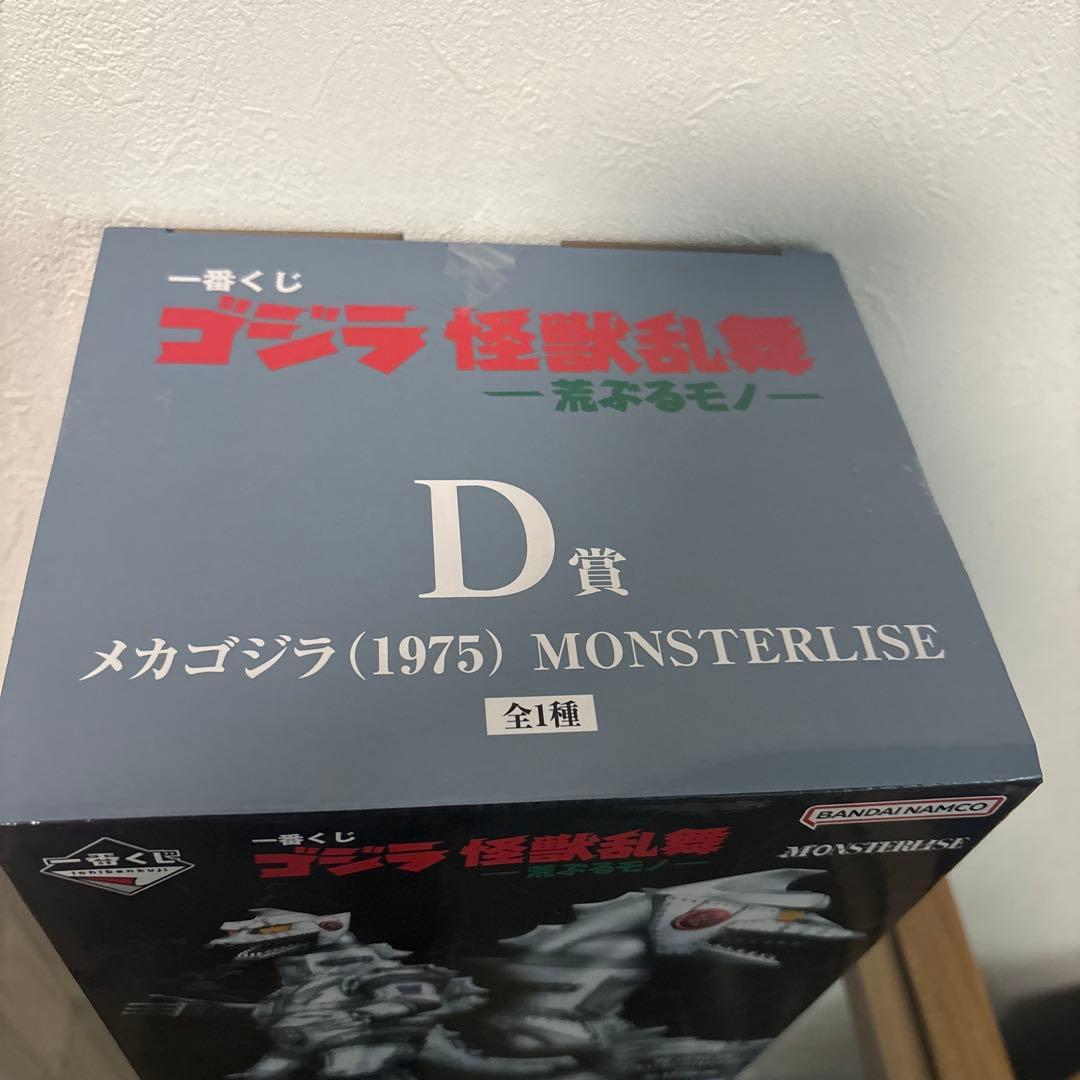 一番くじ　メカゴジラ (1975) MONSTERLISE D賞 おまけ付き