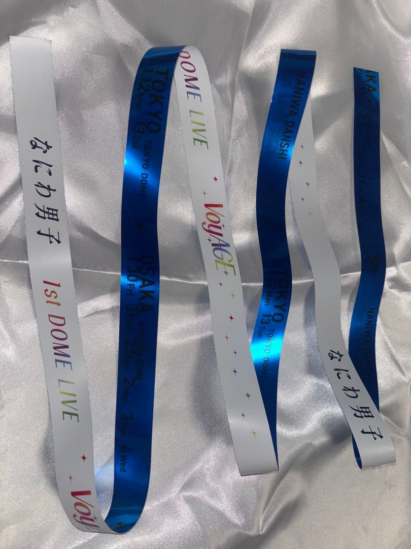 なにわ男子 1st DOME VoyAGE 銀テープ　セット