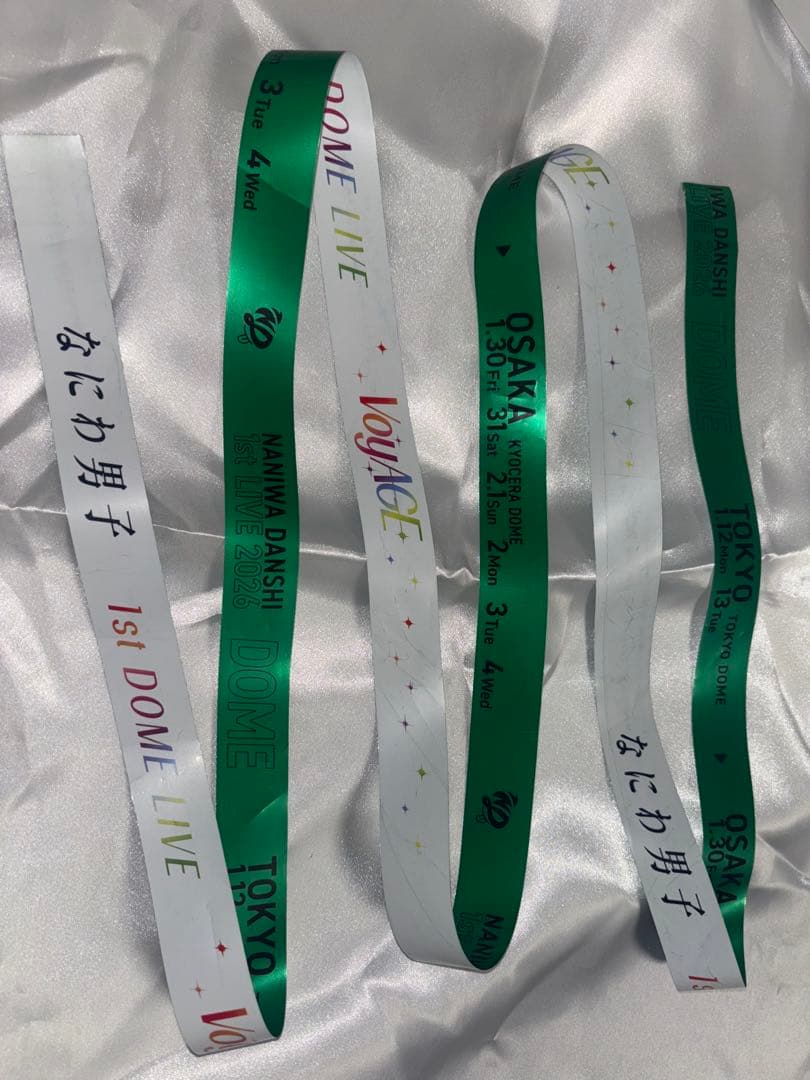 なにわ男子 1st DOME VoyAGE 銀テープ　セット