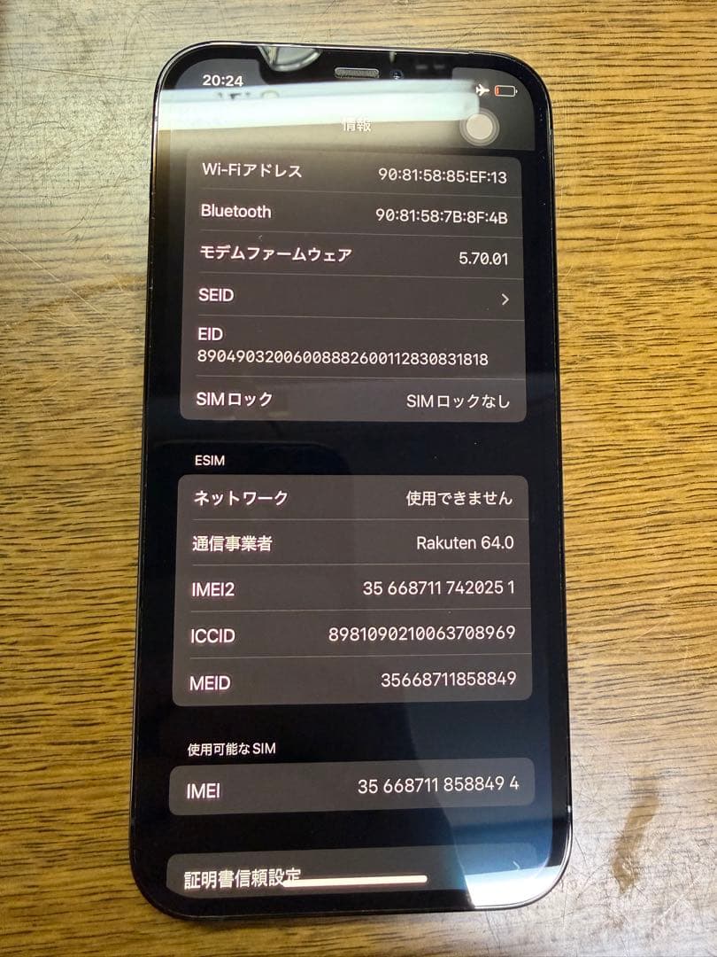 【美品】iPhone 12 Pro 128GB パシフィックブルー