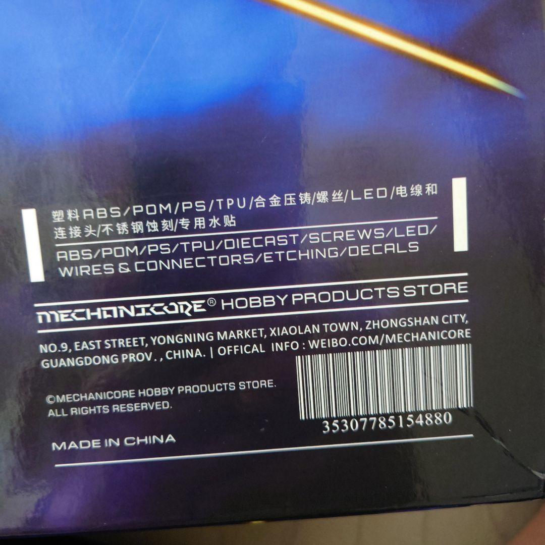 機甲の城　MAS-10 グランドフォースタイプ　GP-01