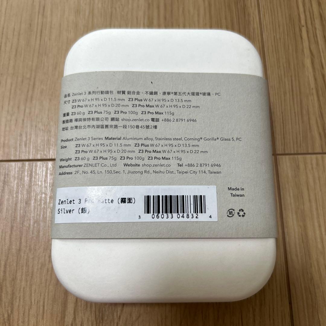 入手困難　ゼンレット　3 プロ　Zenlet 3 pro シルバー　財布