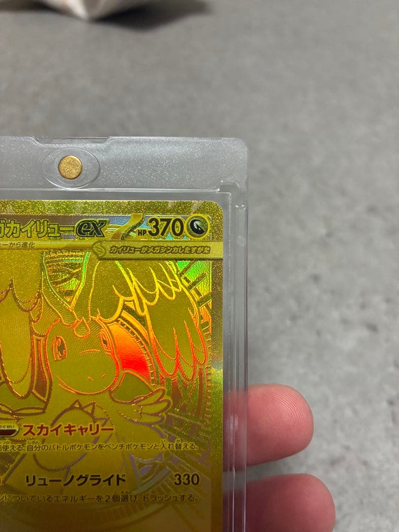 ポ*へ様 T*1様 ハイクラスパック　MEGAドリームex BOX付き　メガカイ