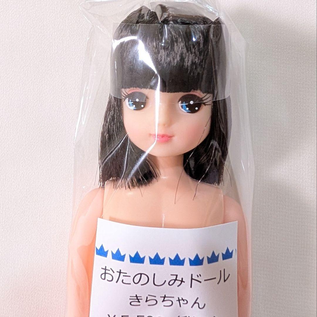 きらちゃん ★新品未開封★ おたのしみドール リカちゃん キャッスル 黒髪ボブ