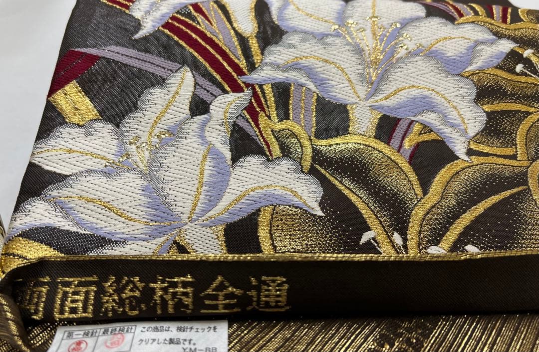 振り袖　フルセット　別誂長襦袢　金彩加工　刺繍入り　両面全通袋帯　個性的　663