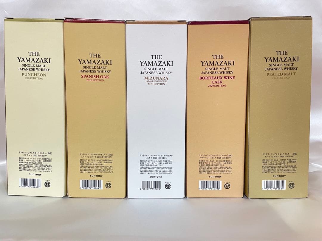 サントリー山崎　2020 EDITION エディション　5本セット
