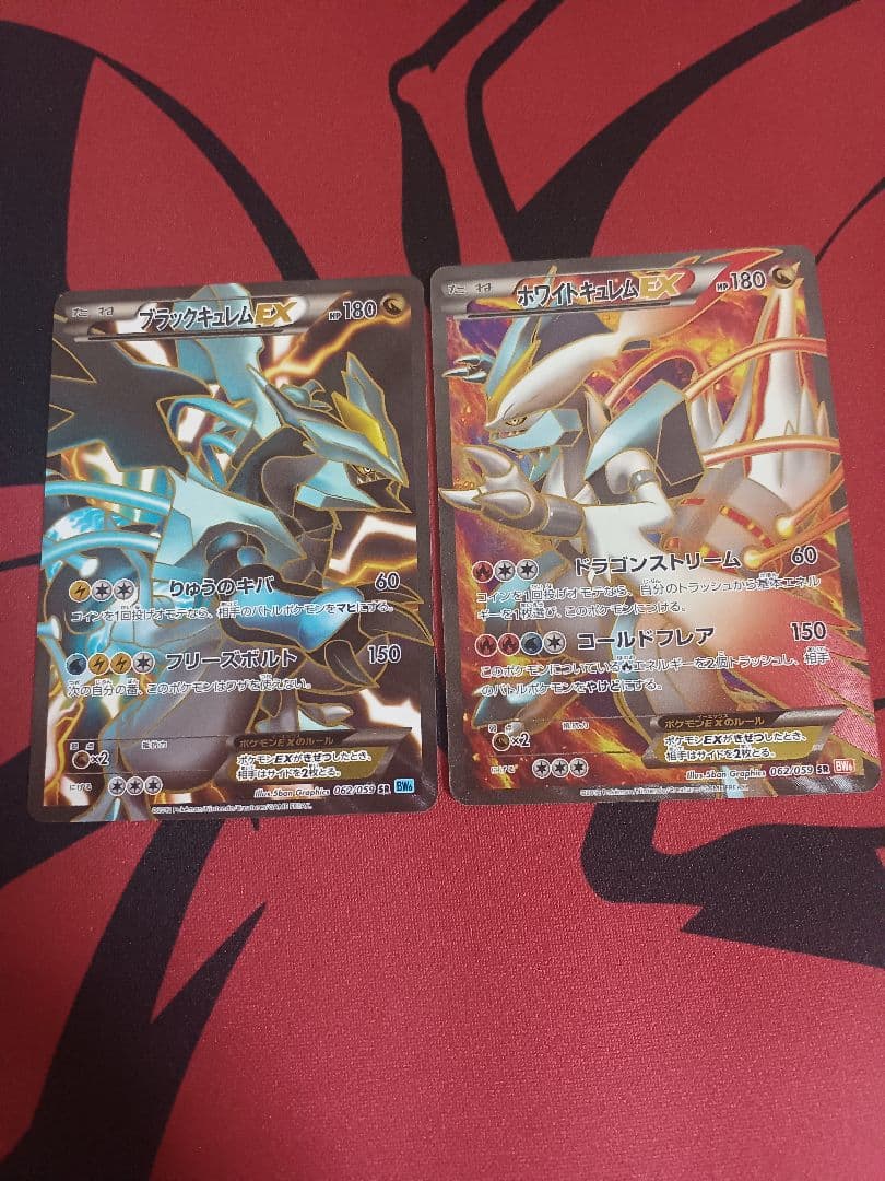 ブラックキュレムEX　SR　ホワイトキュレムEX SR　BW6