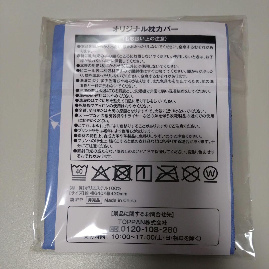 ケア・ナイト × PetiTEEN オリジナルデザイン 枕カバー