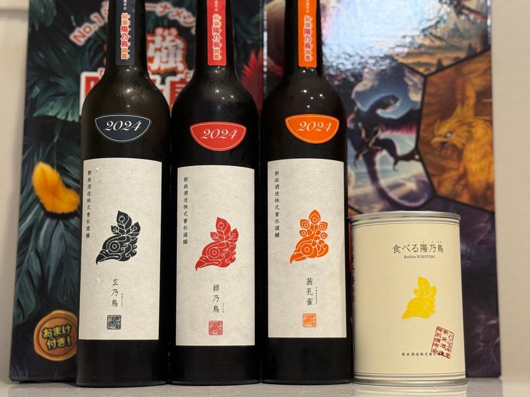 青山一丁目新政 頒布会 第二弾