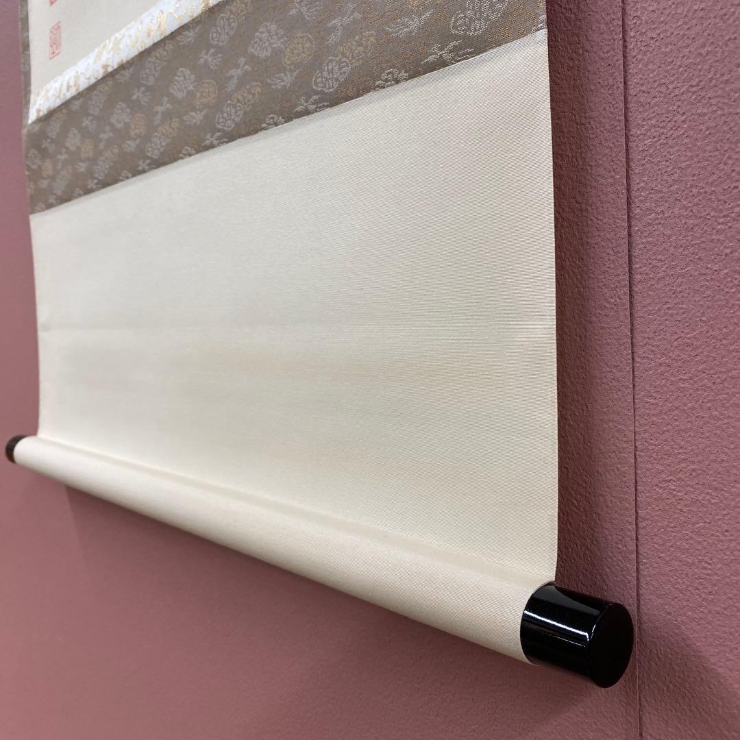 美品 掛け軸 大徳寺 小室大心作「瑞雲」共箱 禅語 茶掛け 縁起物