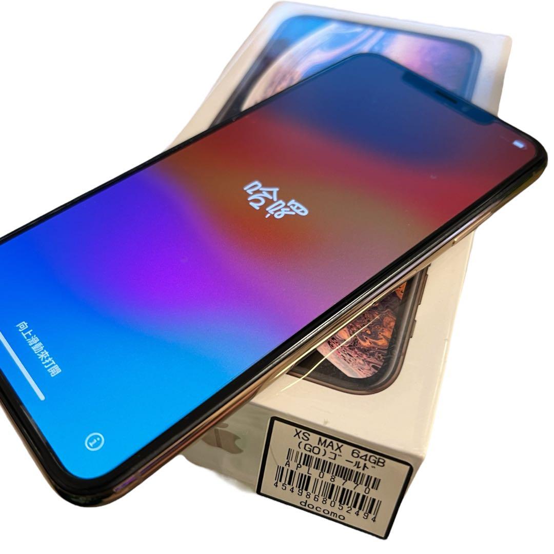 ■iPhone XS Max ■64GB ゴールド 本体