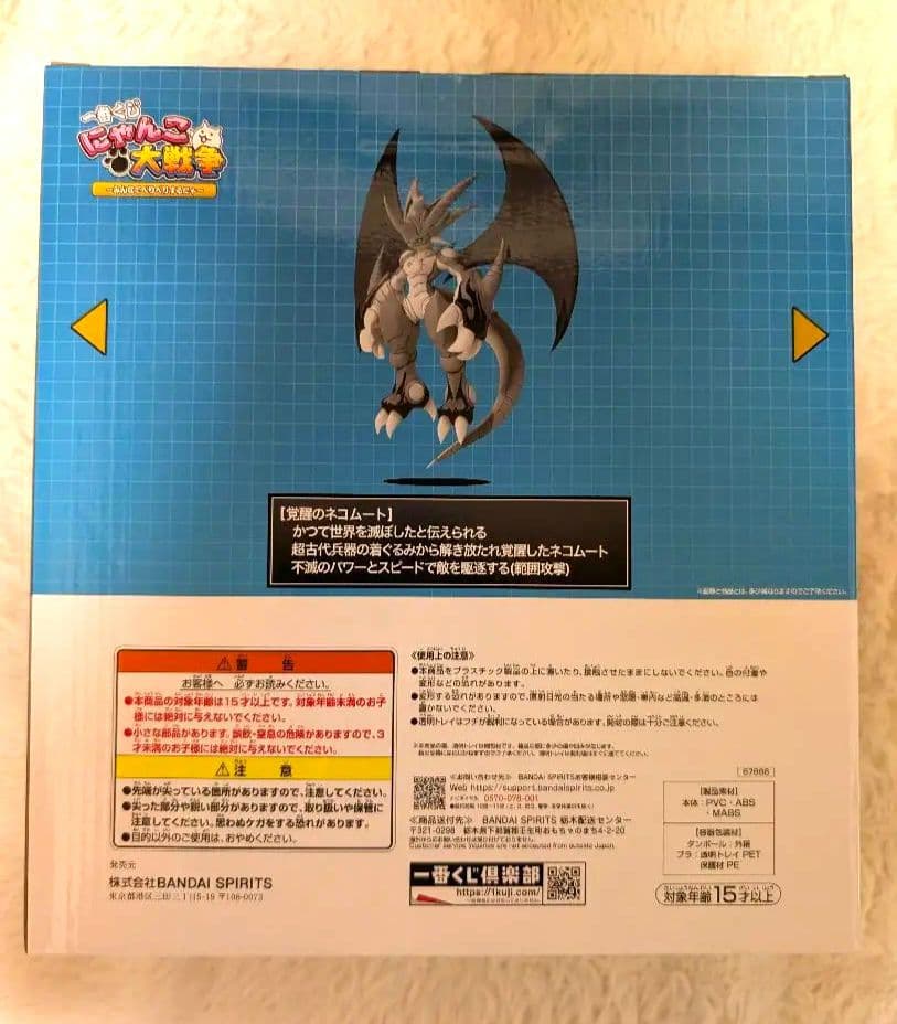 にゃんこ大戦争1番くじ　A賞 覚醒のネコムートフィギュア