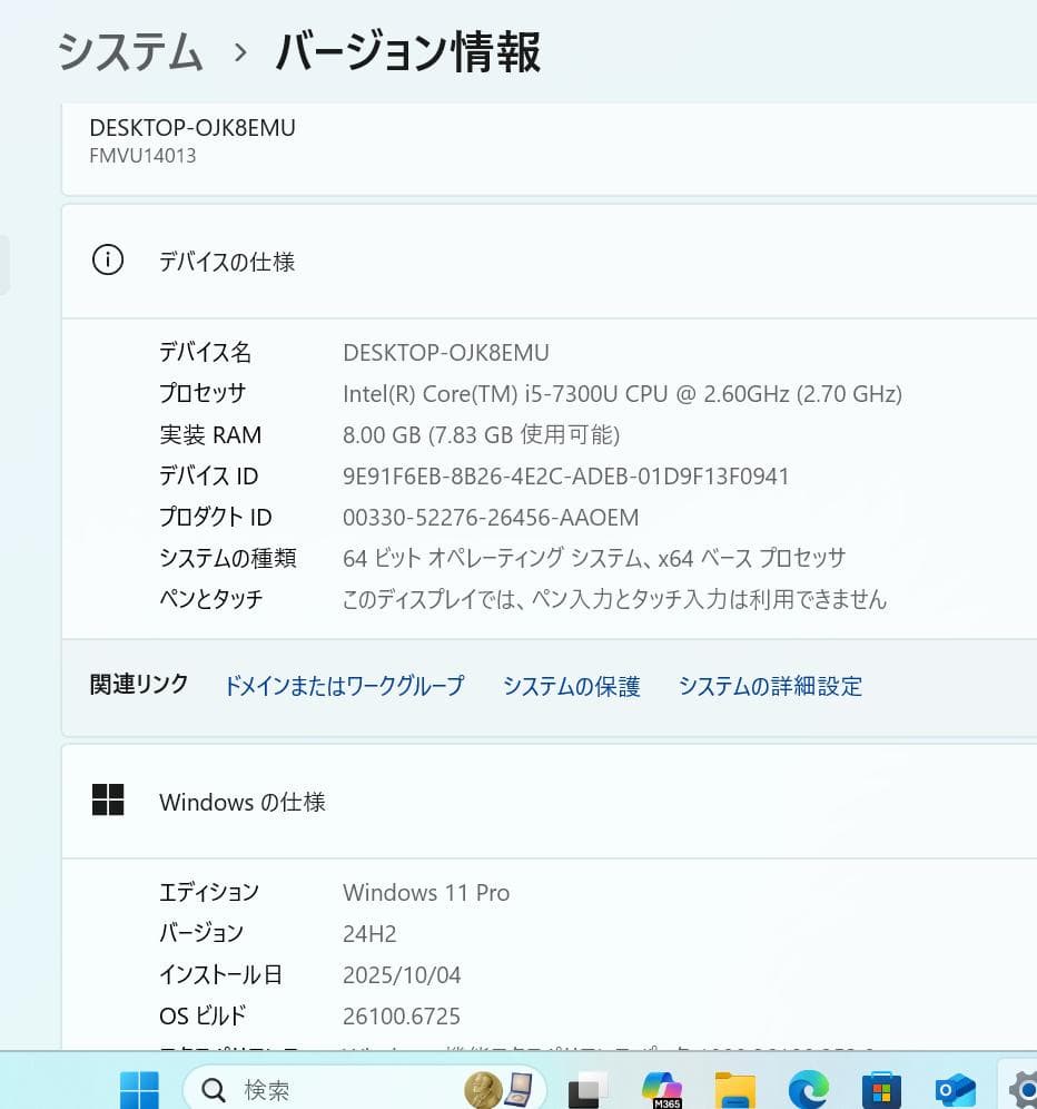 ごうLIFEBOOK◇SSD256GB◇カメラ付