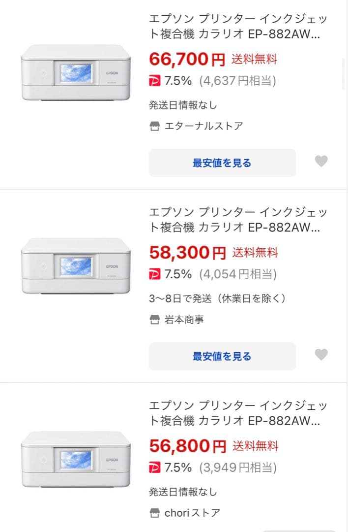 メンテナンスボックス新品交換済EPSONEP-882AW中古　3ヶ月に一回使用