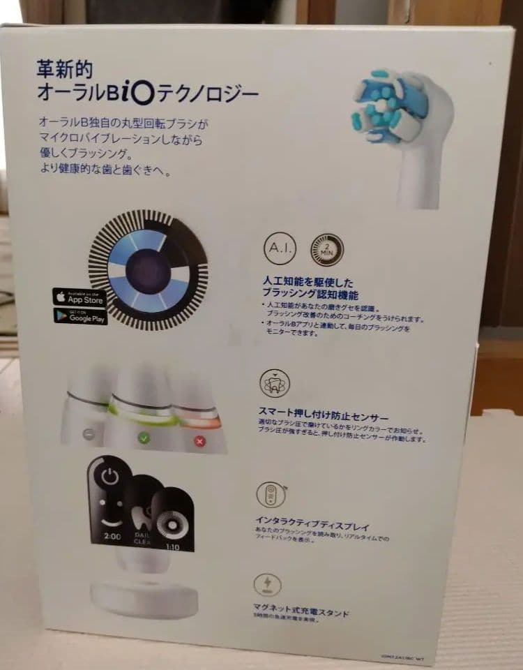 【ブラウン】オーラルB iO Series 7 ホワイトアルバスター