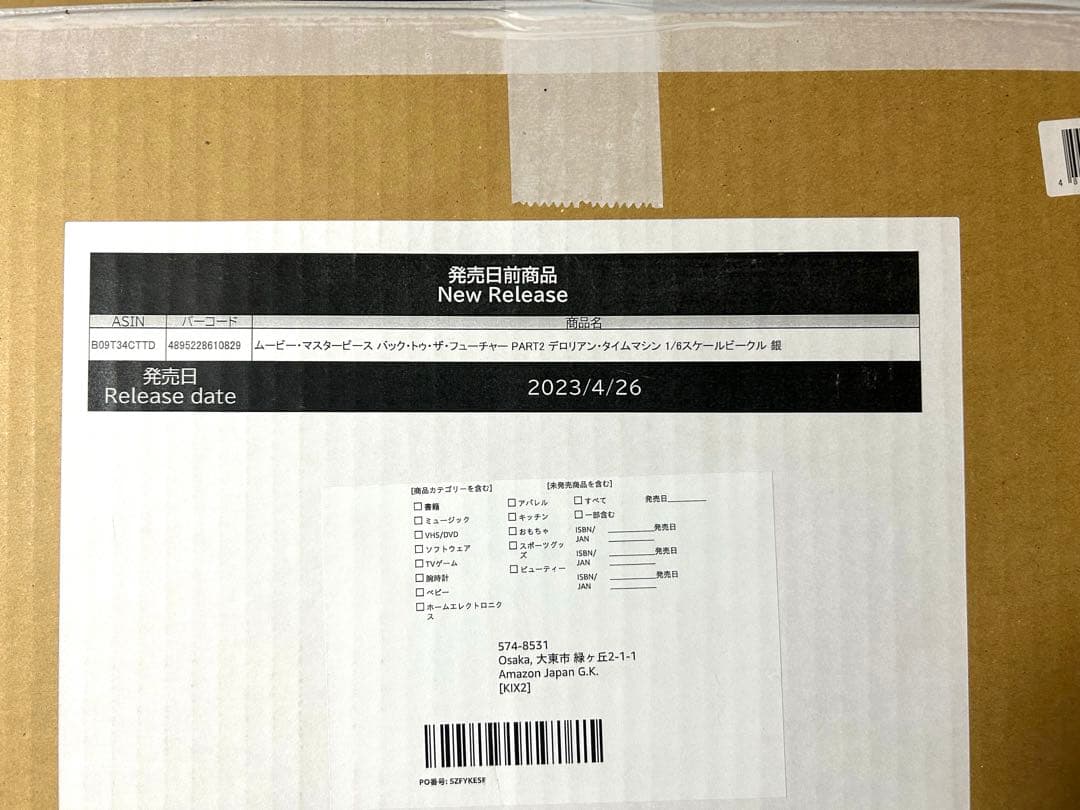 【新品】ホットトイズ バックトゥザフューチャー PART2 デロリアン 1/6