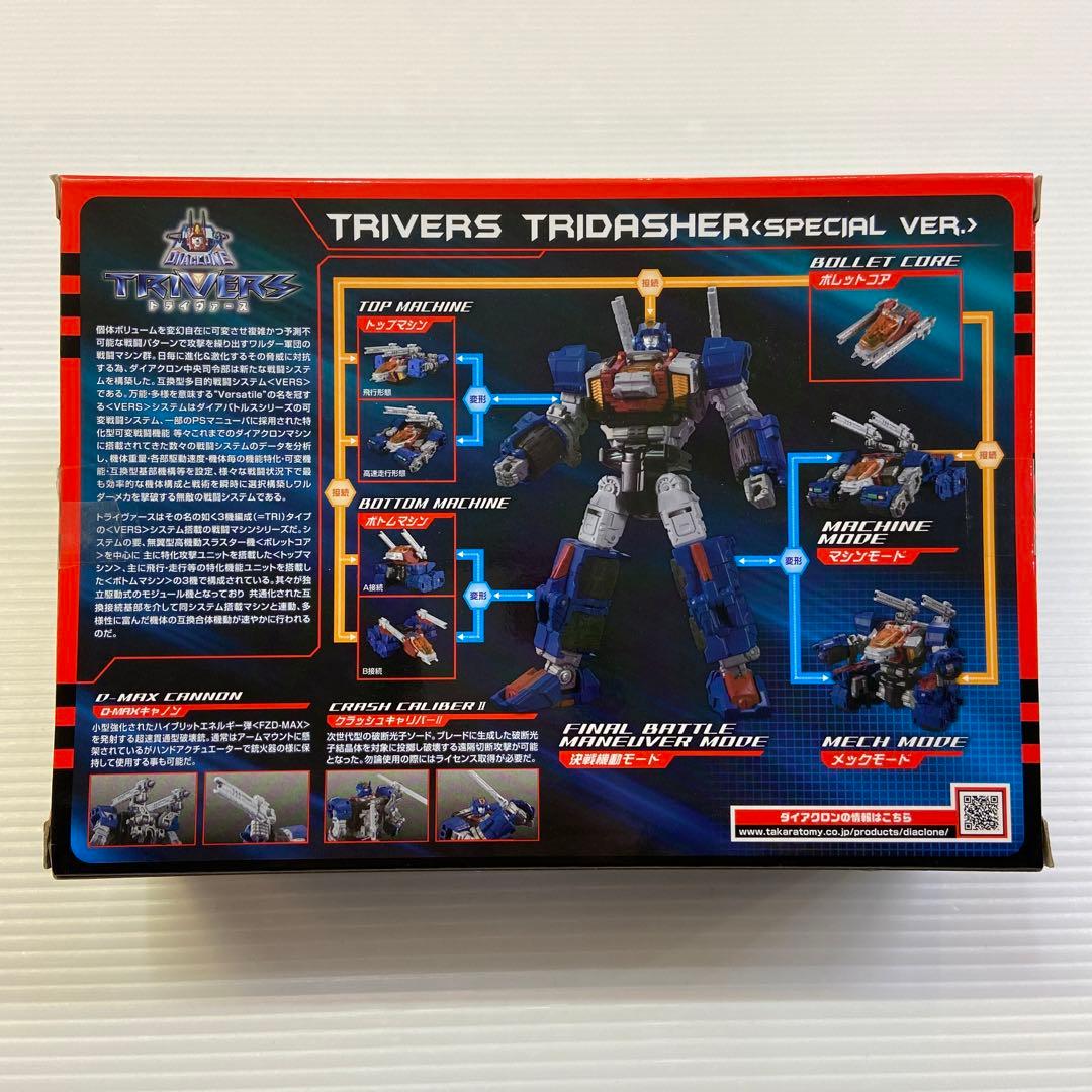 美品 ダイアクロン トライヴァース トライダッシャー 特別ver. DA-40