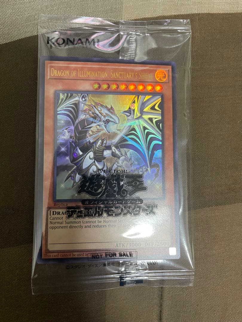 遊戯王OCG Dragon of Illumination 日本選手権