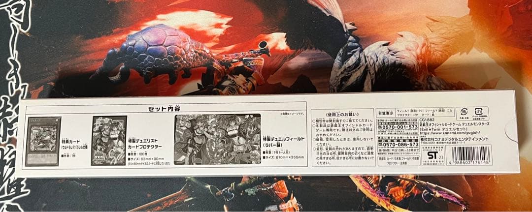 ヒ*）様 遊戯王 YCSJ エクソシスター イビルツイン プレイマットのみ