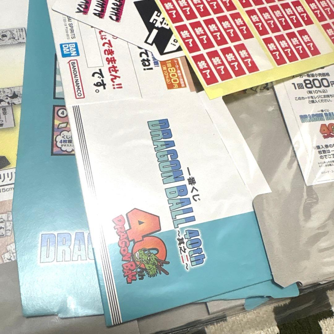 オ*ー様 一番くじドラゴンボール40周年其之ニABC賞セット＋未開封販路POP付