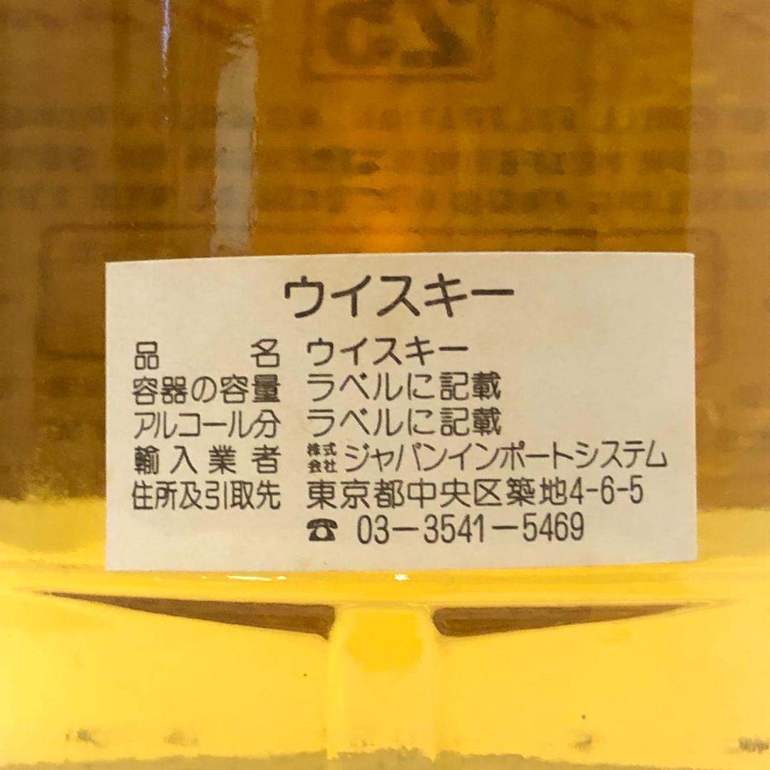 オールドボト マッカラン 25年 1978-2004年