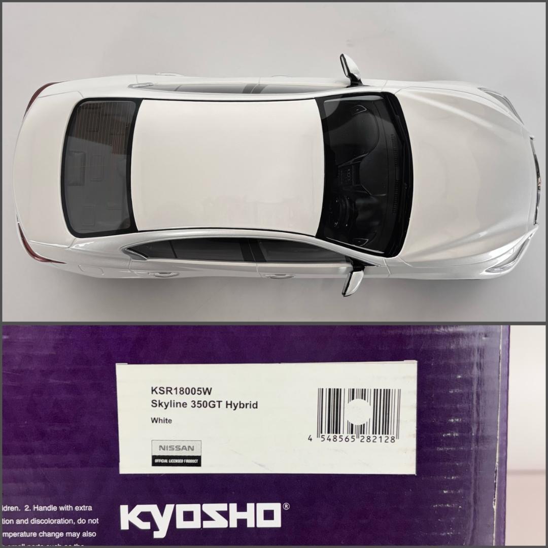京商 1/18 日産 スカイライン 350GT Hybrid KSR18005W