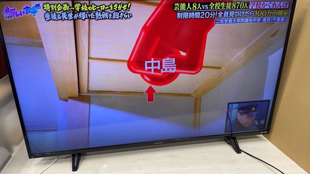 ★中古美品！FUNAI 50インチ 4K液晶テレビ FL-50U3020 動画