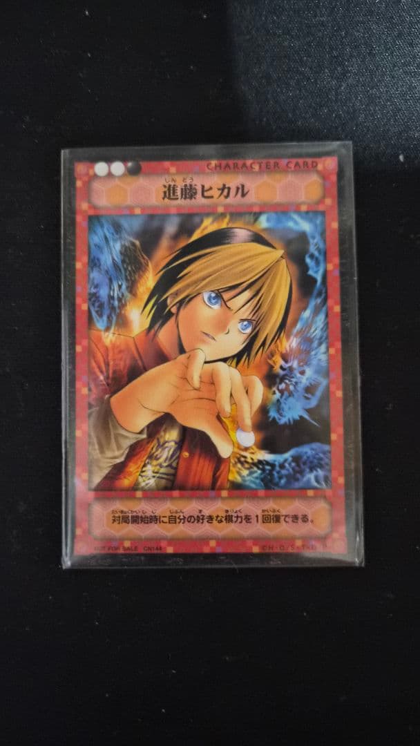 ヒカルの碁トレーディングカード　プロモカード