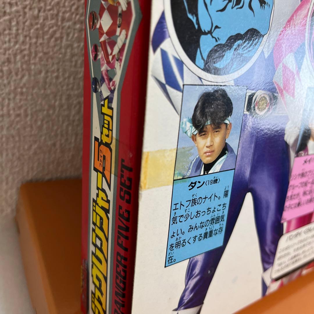 ⚠️デッドストック品　恐竜戦隊ジュウレンジャー　ファイブセット　ソフビ　バンダイ