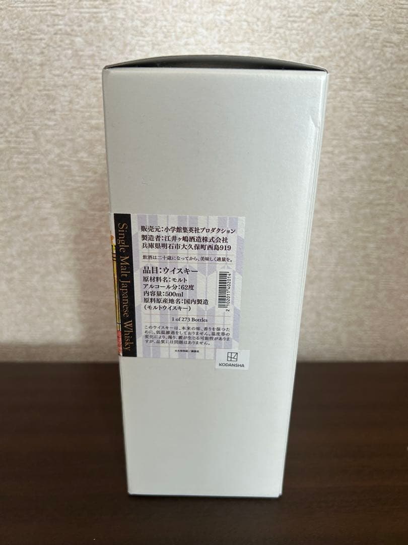 ウイスキーミュウ　はいからさんが通る　ウイスキー。総本数273本。