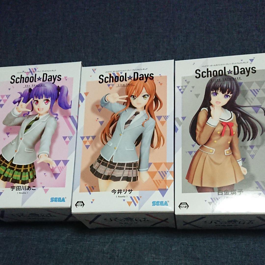 バンドリ フィギュア 3個セット