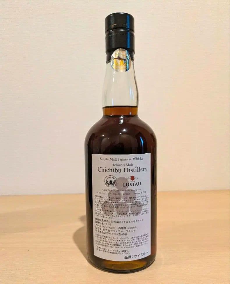 【シリアルNo入り】イチローズモルト秩父 ルスタウ オロロソシェリーカスク