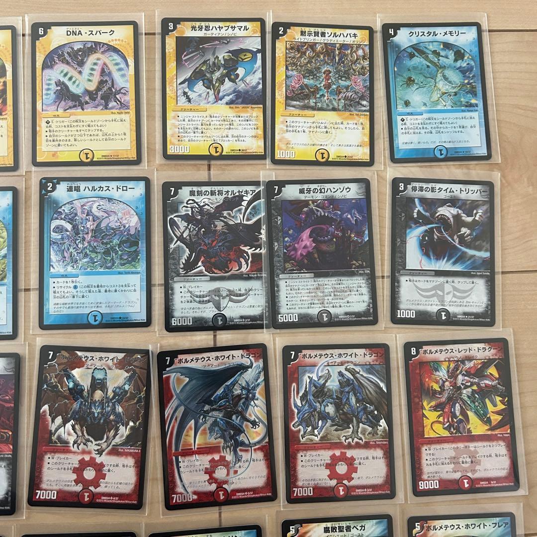 【絶版】DMD-24 マスターズ・クロニクル・デッキ ボルメテウスリターンズ