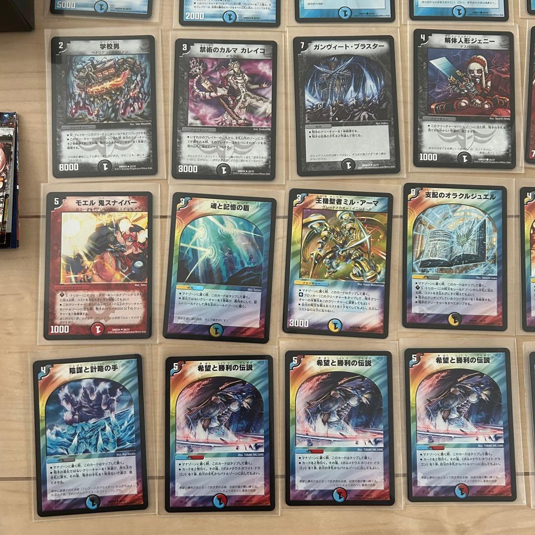 【絶版】DMD-24 マスターズ・クロニクル・デッキ ボルメテウスリターンズ