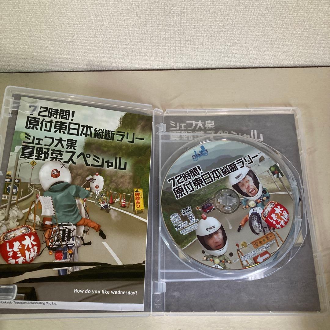 水曜どうでしょう第16弾 第20弾セット